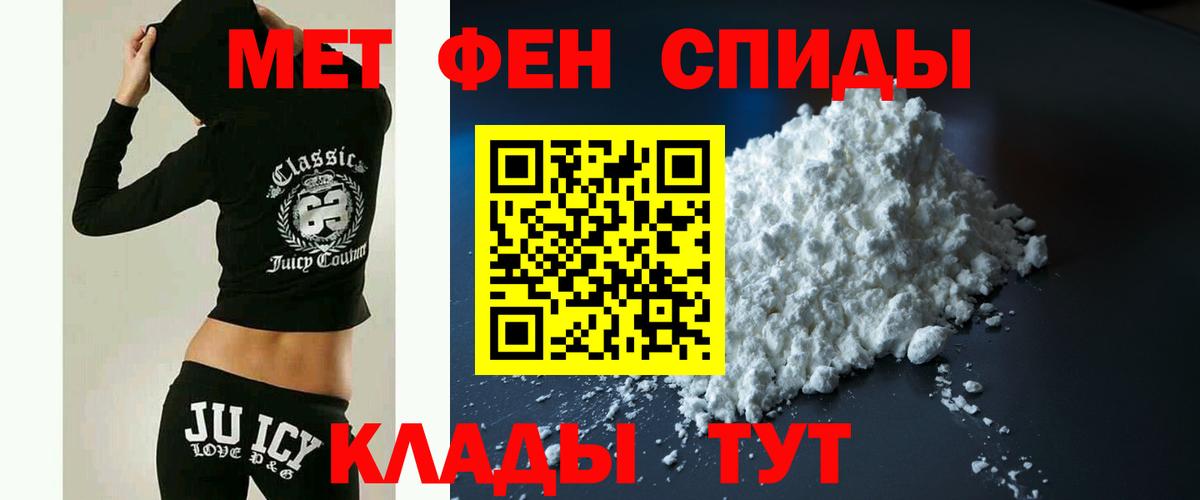 Амфетамин Premium Кинешма