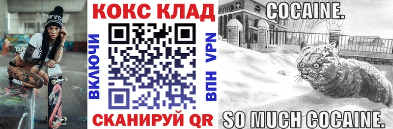 Кокаин 98%  мега ССЫЛКА  Кинешма 