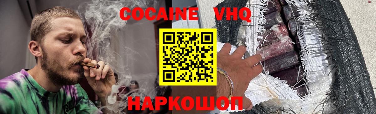 Cocaine Эквадор Кинешма