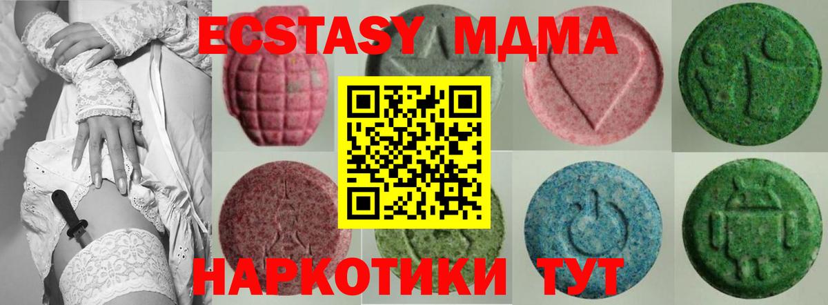 Ecstasy DUBAI  Экстази круглые  купить наркоту  ЭКСТАЗИ  Кинешма  Вход с VPN 