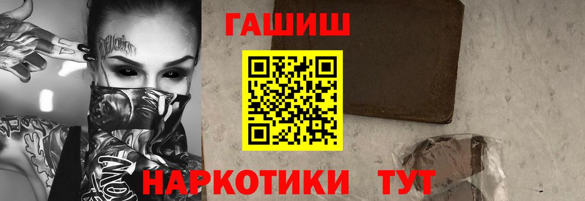 Кинешма  закладка  ГАШИШ Изолятор  Вход с VPN  ГАШ VHQ  ГАШ 