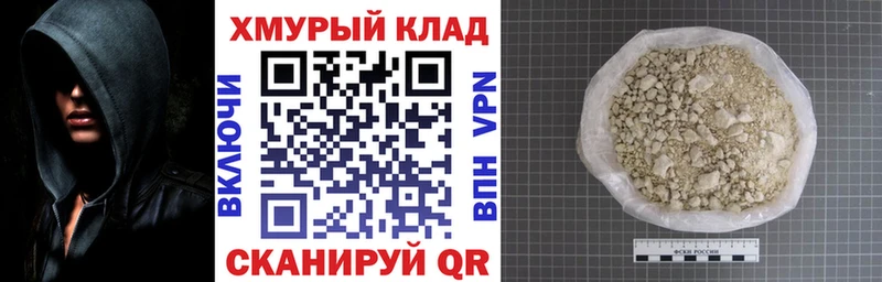 Героин белый  МЕГА ссылки  Кинешма 