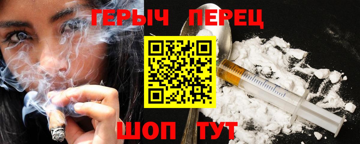 Героин VHQ Кинешма