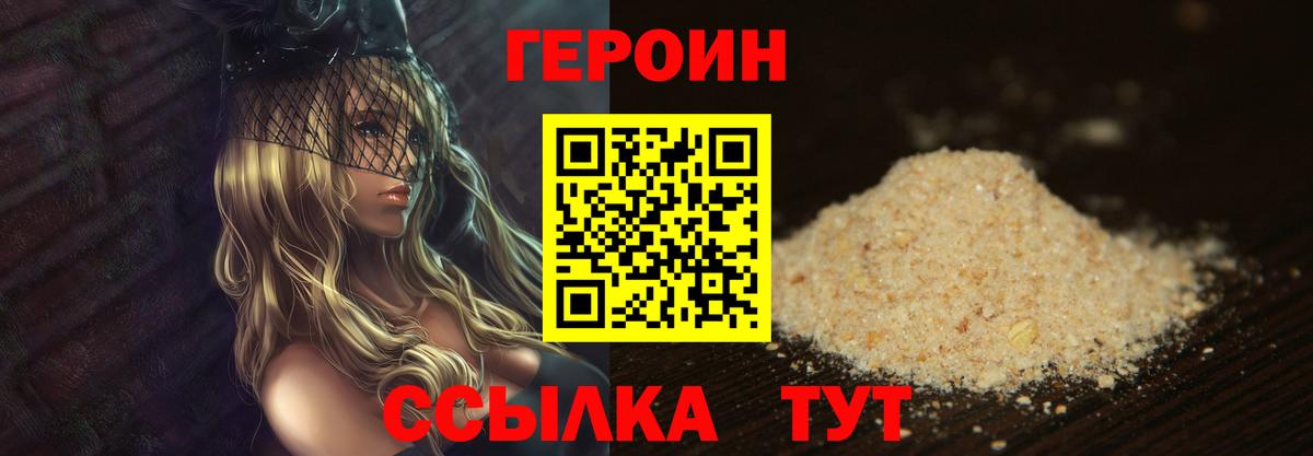 Кинешма  ГЕРОИН хмурый  Вход с VPN 