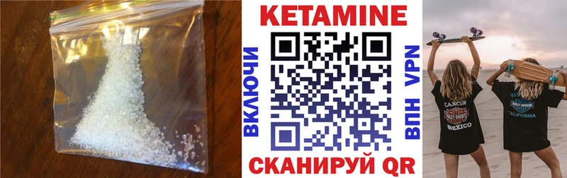 блэк спрут   Кинешма  Кетамин ketamine 