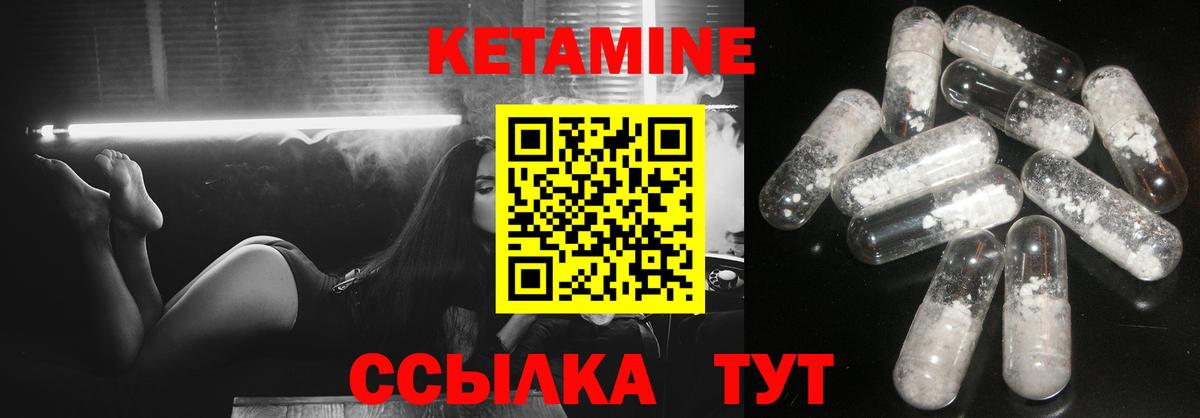 Кинешма  КЕТАМИН ketamine  Вход с VPN  КЕТАМИН VHQ 