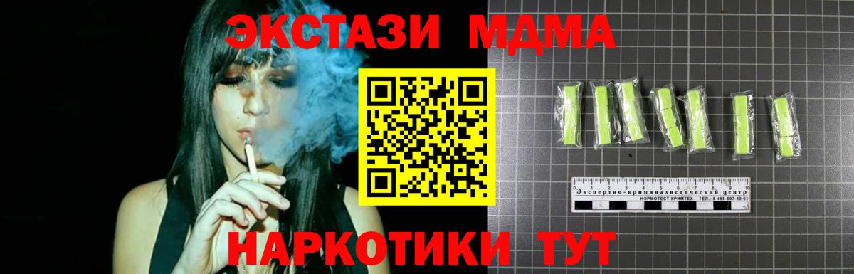 Меф МЯУ МЯУ кристаллы  Конопля  Меф  КОКАИН  Вход с VPN  Кинешма  Где купить  A PVP СК кристаллы 