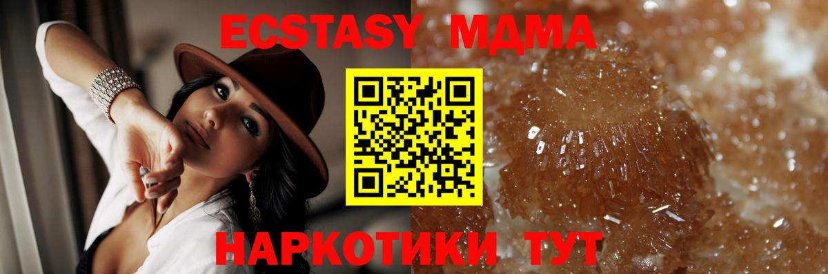 MDMA  Вход с VPN  Кинешма  MDMA VHQ  MDMA crystal 