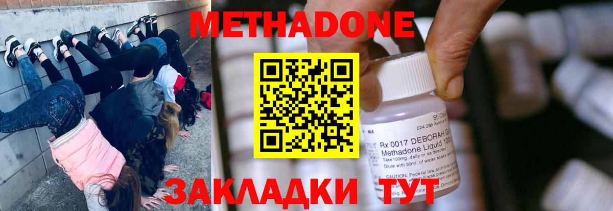 Метадон кристалл Кинешма
