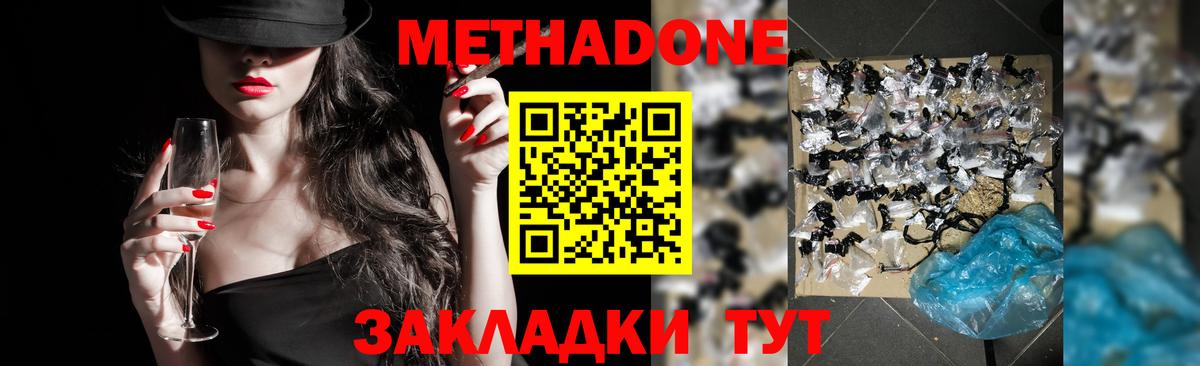 Кинешма  Метадон белоснежный  Вход с VPN  МЕТАДОН methadone 