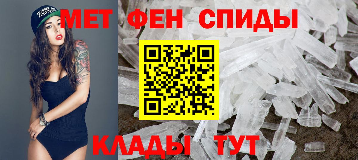 Первитин мет  Первитин  Кинешма  Вход с VPN  Первитин мет 