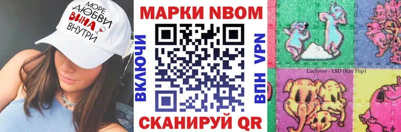 Марки N-bome 1,8мг  Кинешма 