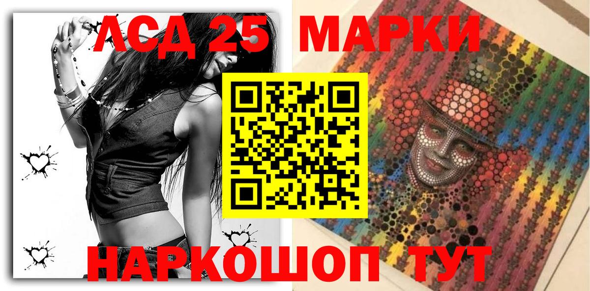 Наркотические марки 1,8мг  Наркотические марки 1,8мг  Кинешма  Наркотические марки  Вход с VPN 