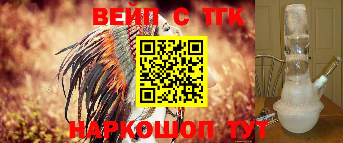 закладка  Дистиллят ТГК концентрат  Кинешма  Вход с VPN  Дистиллят ТГК гашишное масло 