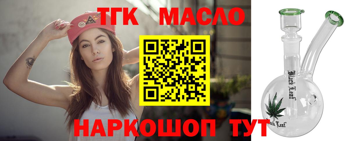 ТГК вейп с тгк Кинешма
